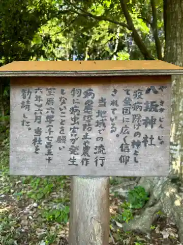 八坂神社(神奈川県)