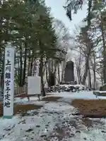 上川神社のその他建物