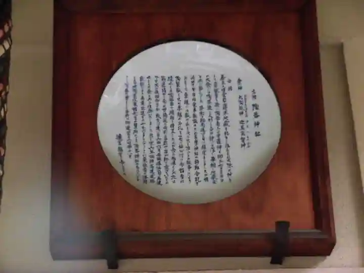 火防 陶器神社(坐摩神社末社)のその他建物