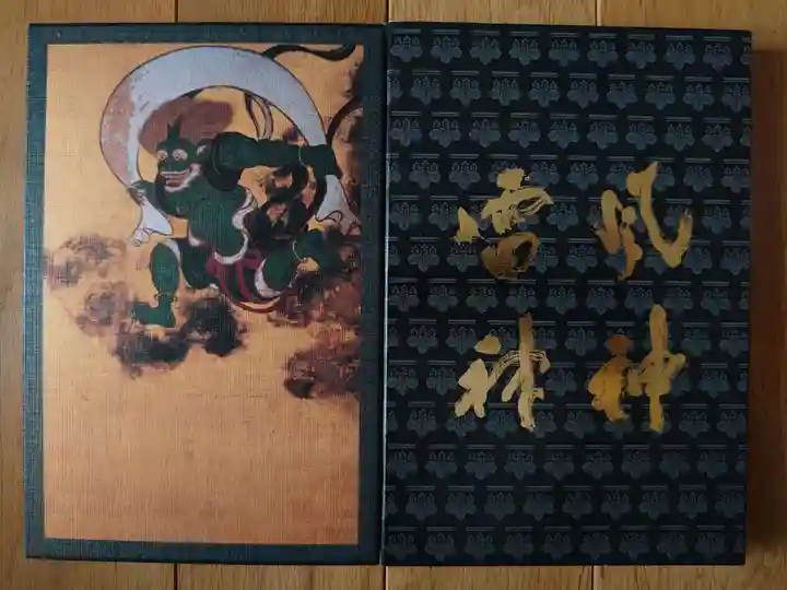 建仁寺(建仁禅寺)(京都府)