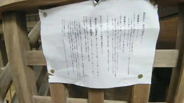 親都神社(群馬県)