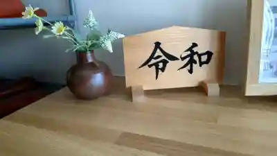 愛宕神社の絵馬