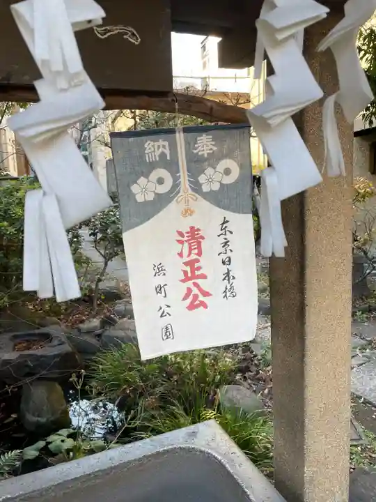 清正公寺(東京都)