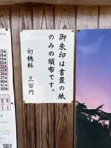 大山祇神社(福島県)