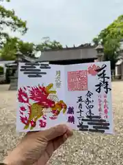 小垣江神明神社の御朱印