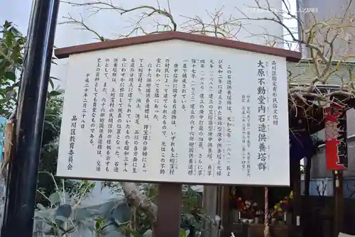 大原不動尊(東京都)