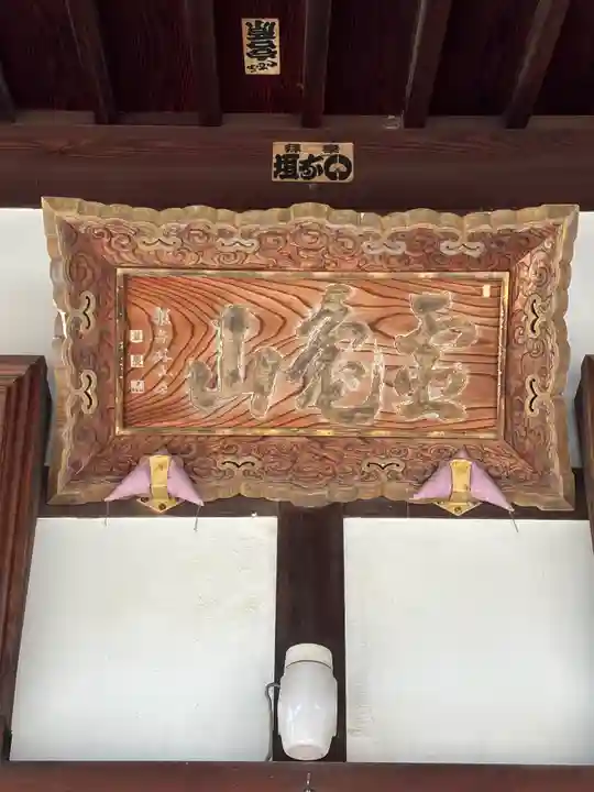 福林寺(兵庫県)