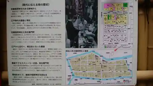 宝童稲荷神社のその他建物