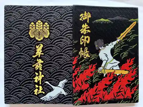 草薙神社(静岡県)