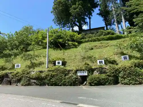 高勝寺（田峰観音）(愛知県)