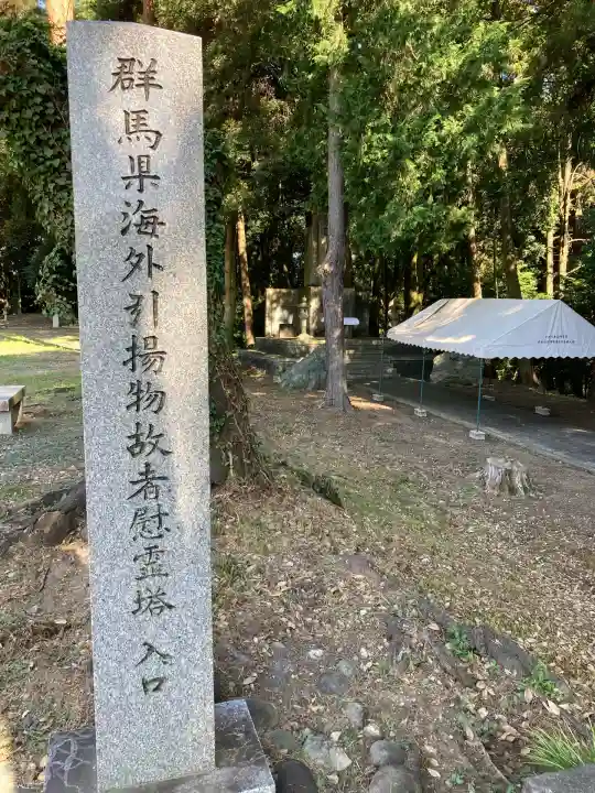 群馬県護国神社(群馬県)