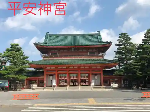 平安神宮の山門・神門