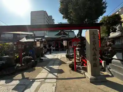 尼崎えびす神社(兵庫県)