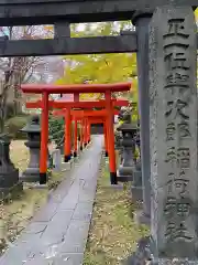 与次郎稲荷神社(秋田県)