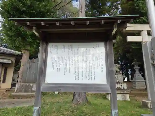 子ノ神社（早野）(神奈川県)