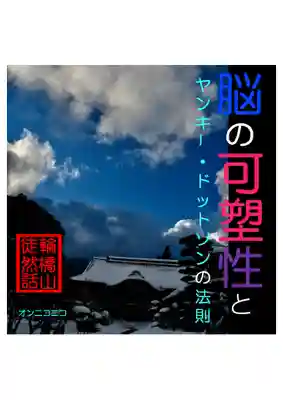 耕田院(山形県)