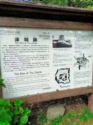 高山神社(三重県)