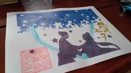 阿邪訶根神社の御朱印