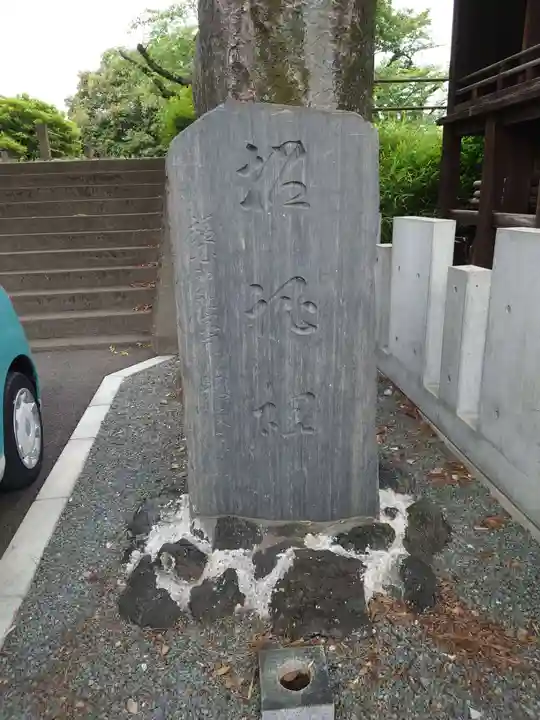 前橋東照宮(群馬県)