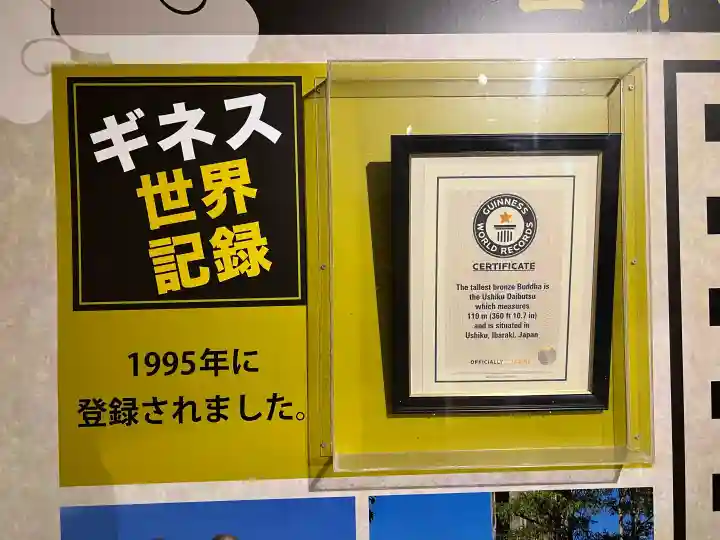 東本願寺本廟 牛久浄苑(牛久大仏)の{uncategorized: "未分類", other: "その他", undefined: "問題あり", building: "その他建物", grave: "お墓", sacred_gate: "鳥居", guardian: "狛犬", statue: "像", buddha: "仏像", history: "歴史", nature: "自然", garden: "庭園", animal: "動物", pagoda: "塔", temizu: "手水舎", mountain_gate: "山門・神門", sanctuary: "本殿・本堂", subordinate: "末社・摂社", art: "芸術", scenery: "景色", jizo: "地蔵", ema: "絵馬", goshuin: "御朱印", omikuji: "おみくじ", items: "授与品その他", amulet: "お守り", goshuincho: "御朱印帳", eats: "食事", festival: "お祭り", votive_dance: "神楽", shichigosan: "七五三参", wedding: "結婚式", experience: "体験その他", initially: "初詣", around: "周辺", anti_infection: "感染症対策"}