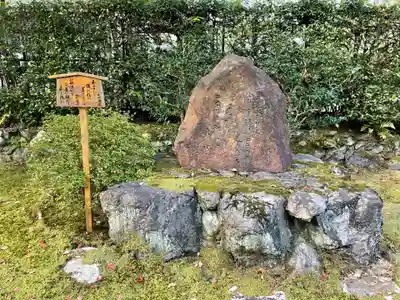 二尊院(京都府)