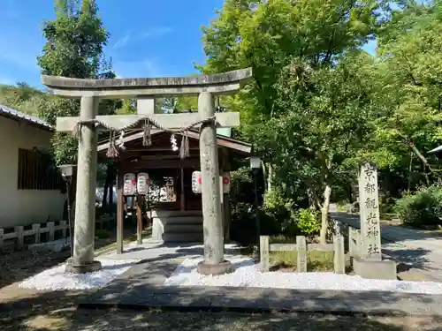 宗像神社(京都府)