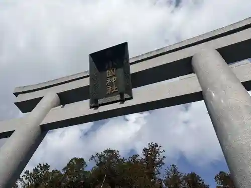 小國神社(静岡県)