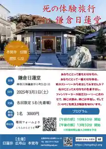 広布山 本覚寺(広島県) 2025年03月01日(土)〜(2025年02月20日(木) 23時11分33秒投稿)