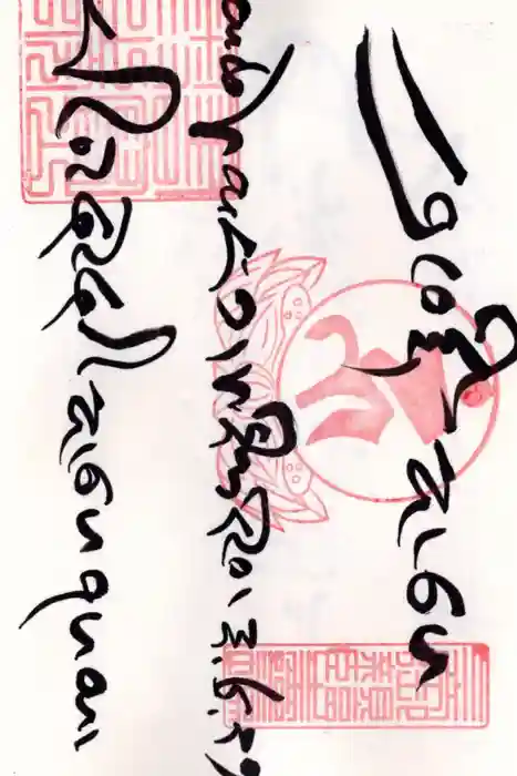 圓教寺の御朱印