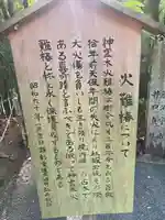 岡森神社(愛媛県)
