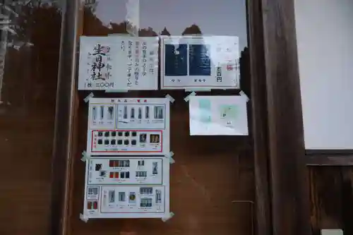 生目神社(宮崎県)