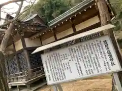 防府市護国神社の歴史