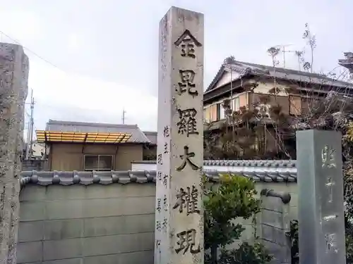 吉祥院のその他建物