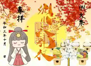 別小江神社の御朱印 2021年10月01日(金)〜(2021年09月28日(火) 13時51分00秒投稿)