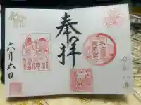 名古屋東照宮(愛知県)