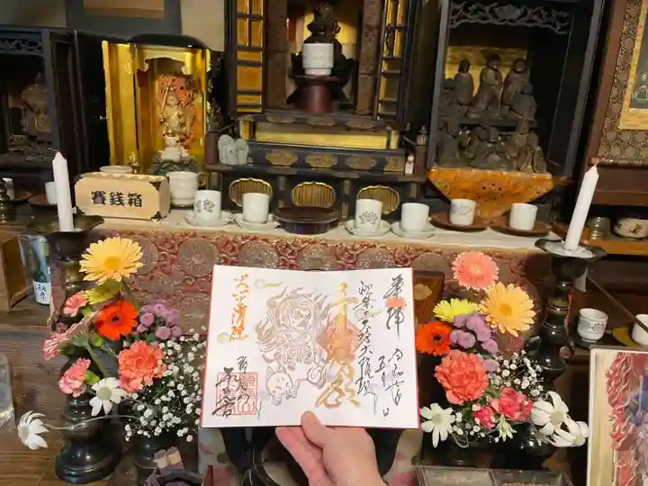 千光寺の御朱印