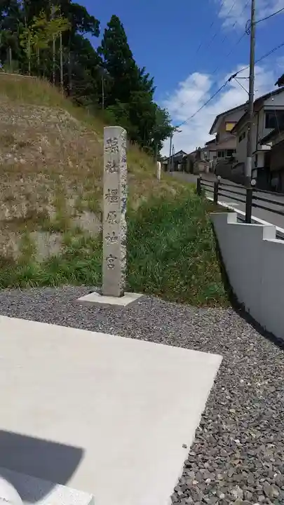 橿原神宮のその他建物