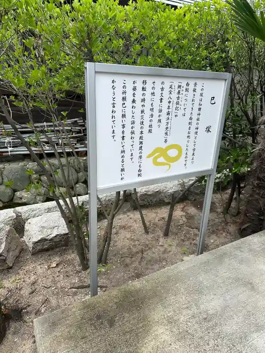 和田神社(兵庫県)