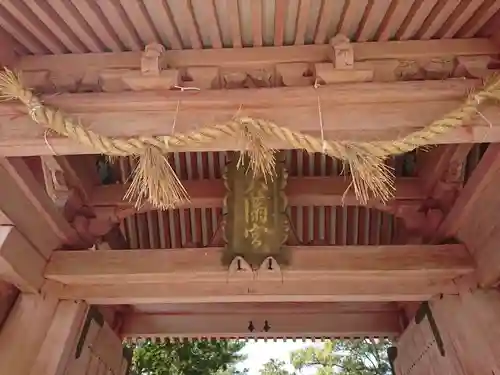 小松天満宮の山門・神門