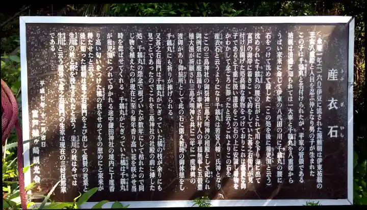 富戸三島神社(静岡県)