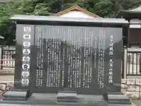 金崎宮(福井県)