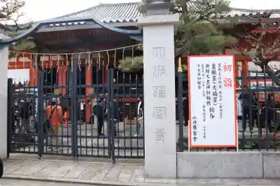 六波羅蜜寺のその他建物