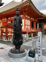 六波羅蜜寺(京都府)