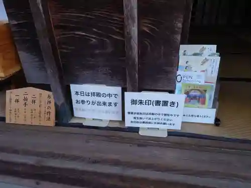 諏訪神社のその他建物