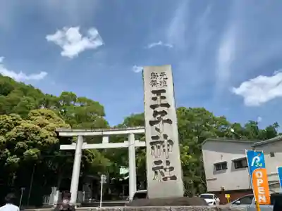 王子神社のその他建物