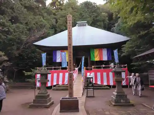 神武寺(神奈川県)