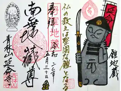 5月 鎧地蔵さん(​ *´꒳`*​🙏)