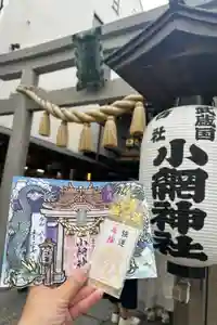 小網神社の御朱印