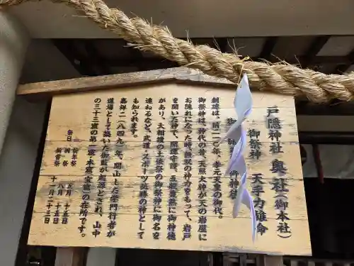 戸隠神社奥社(長野県)