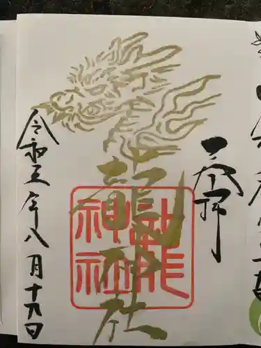 美幌神社の御朱印